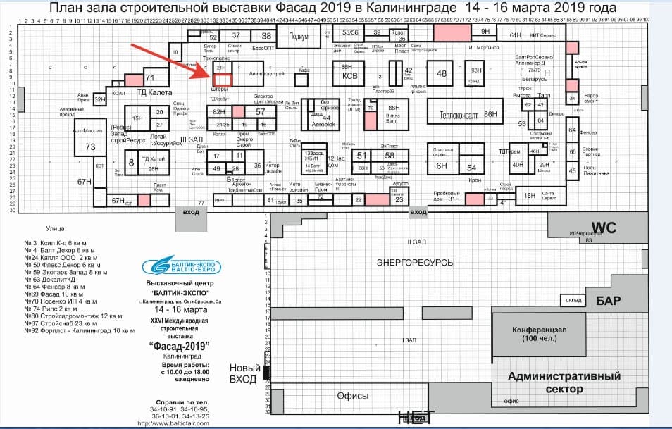 Расположение стенда ООО "БЭК" на выставке "Фасад-2019"
